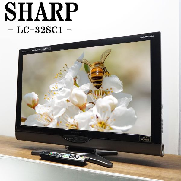 楽天市場】【送料無料!】2015年モデル！ シャープ(SHARP) 32型 液晶 