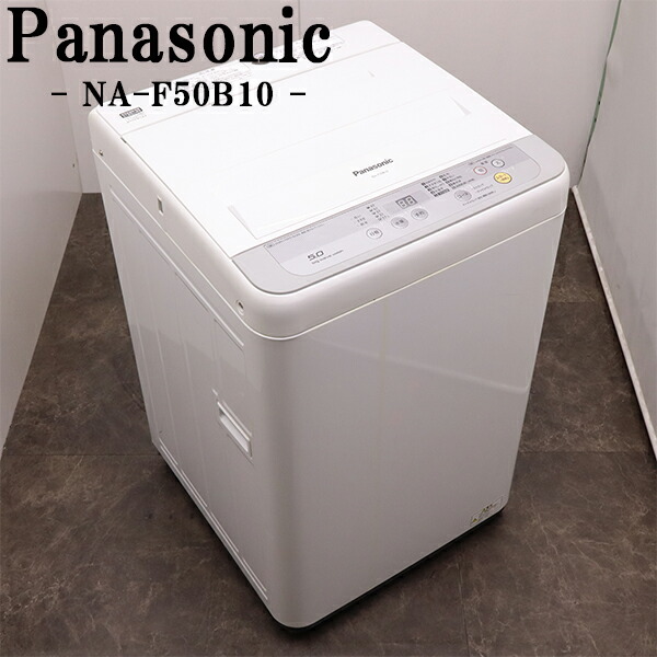 Panasonic NA-F50B8 全自動洗濯機 Amazon.co.jp: パナソニック 5.0kg 全自動洗濯機 ホワイト