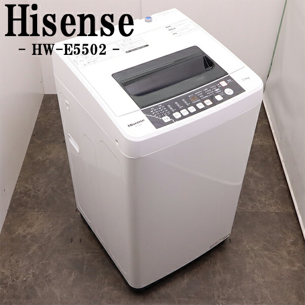 Hisense HW-E5503 洗濯機 Hisense 全自動洗濯機 HW-E5503 5.5kg - 家電買取査定なら株式会社カイトル