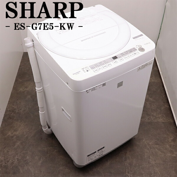 送料無料・設置無料サービス有り】洗濯機 SHARP ES-GE60R-P 中古