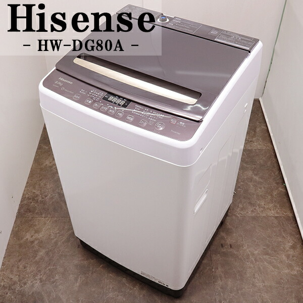 楽天市場】【中古】SB-HWE5503/洗濯機/5.5kg/Hisense/ハイセンス