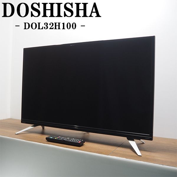 LE-3211TS 32V型地上デジタルハイビジョンテレビ 32V型地上デジタルハイビジョン液晶テレビ 品番：LE-3210TS（32V
