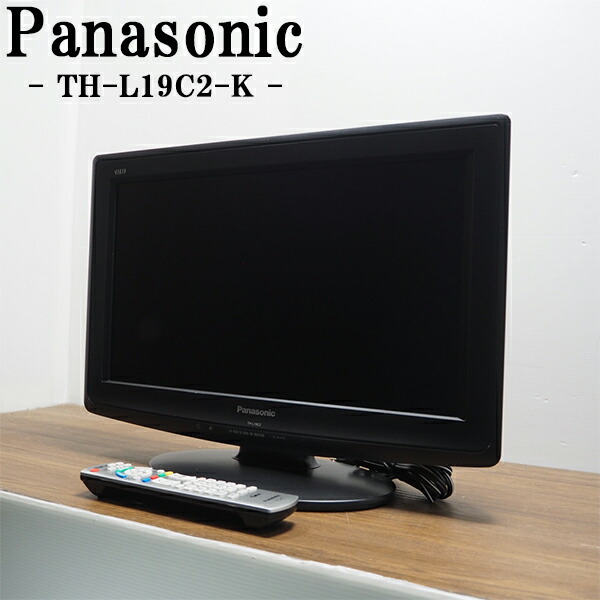 【美品】パナソニック 19V型 液晶テレビ ビエラ TH-L19C3-K Amazon | パナソニック 19V型 液晶テレビ ビエラ TH-L19C3-W