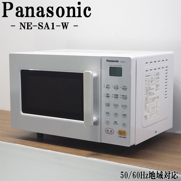 新生きて行くうしろ押し【中古】オーヴン領域/パナソニック/分かりやすい絵図面/全国相応う/貨物輸送込み/2023年式/NE-SA1-W/DA-NESA1W