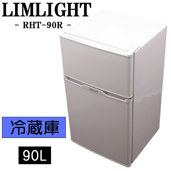 楽天市場】買い替え応援セール【中古】冷蔵庫/ハイセンス/一人暮らし 