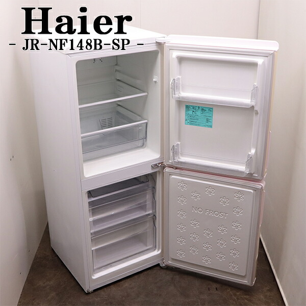 楽天市場】新生活応援【中古】冷蔵庫/ハイセンス/一人暮らし/120L