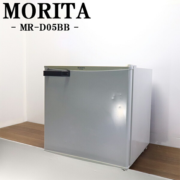 新やって行く勇気付ける【中古】1部屋の入り口電気冷蔵庫/モリタ/46L/御勤め用/商行為旅人宿/飲食店/客座敷用/パウダーコンパクト/貨物輸送込み/現品境界線/MR-D05BB-W/LB12-028
