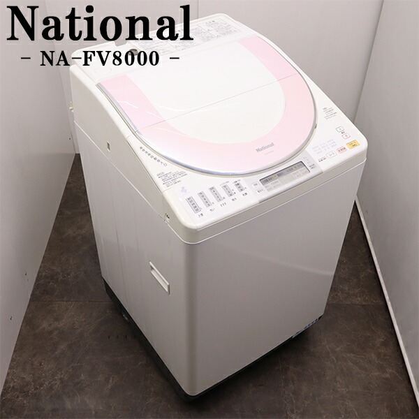 自社配送設置無料　パナソニック　大容量洗濯機　8kg NA-FA80H6 自社配送設置無料 パナソニック 大容量洗濯機 8kg NA-FA80H6 概要 全