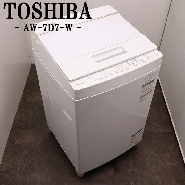 ★送料・設置無料★ 中古 大型洗濯機 東芝 (No.0204) ☆送料・設置無料☆ 中古 大型洗濯機 東芝 (No.0204) ☆送料