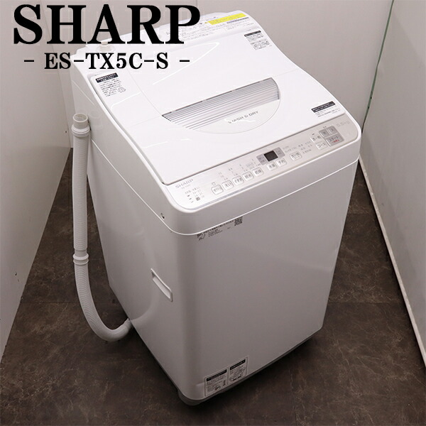 楽天市場】新生活応援【中古】洗濯乾燥機/シャープ/一人暮らし/洗濯5.5 