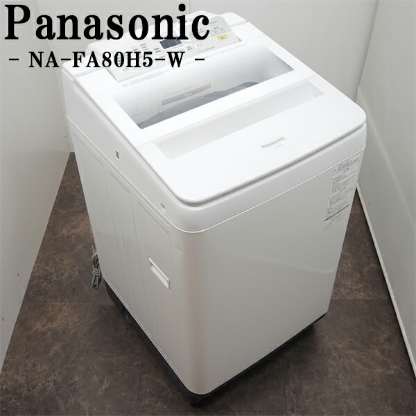 Panasonic NA-FR90S7 洗濯乾燥機　9kg 限定！】Panasonic NA-FR90S7 洗濯乾燥機 9kg 泡洗浄