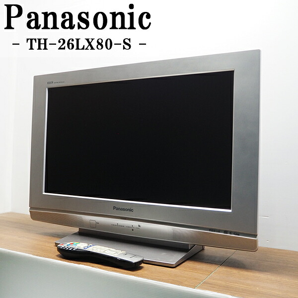 楽天市場】【中古】TB-TH26LX80/液晶テレビ/26V型/Panasonic 楽天市場】【中古】TB-TH26LX80/液晶テレビ/26V型/Panasonic
