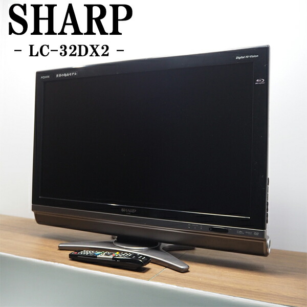 シャープ32型液晶テレビAQUOS LC-32H20 2015年製 Amazon | シャープ 32V型 ハイビジョン 液晶テレビ AQUOS LC