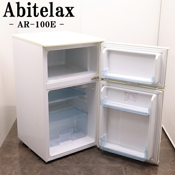 Abitelax AR-95 直冷式冷蔵庫 Abitelax 1ドア 冷蔵庫 小型 コンパクト 直冷式 高級感 ガラス