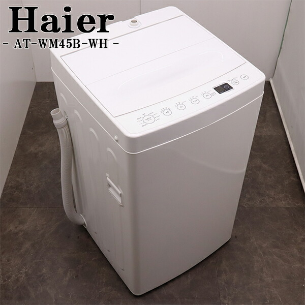 楽天市場】【中古】SB-CS450/洗濯機/4.5kg/Shaプリ/シャプリ/CS