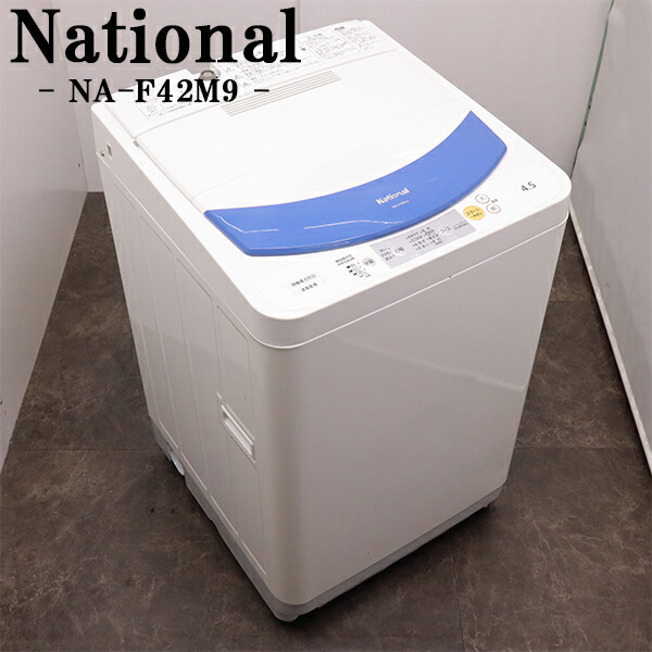 楽天市場】【中古】SB-AW42SMW/洗濯機/4.2kg/TOSHIBA/東芝/AW
