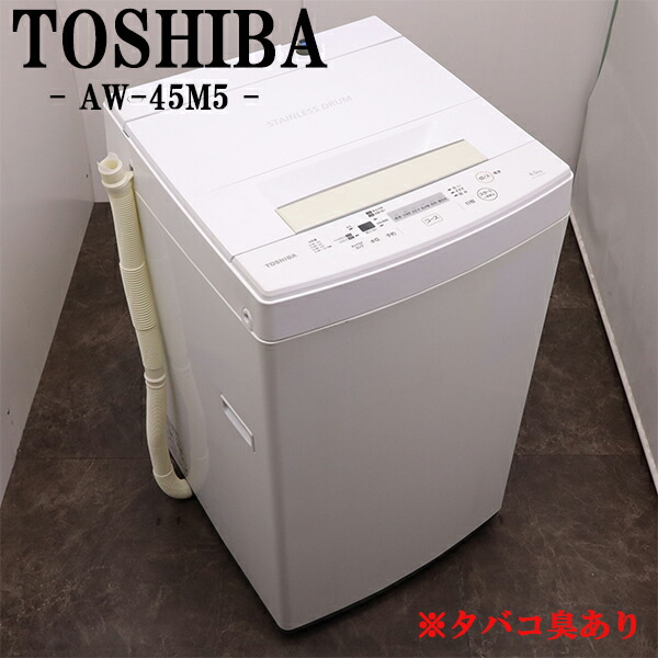 TOSHIBA 洗濯機 TOSHIBA 中古 SGB-AWD836 洗濯機 8.0kg 東芝 AW-D836 浸透