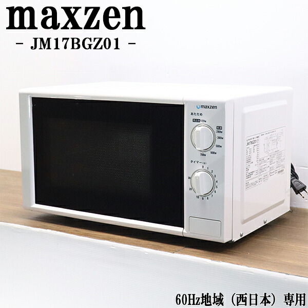 電子レンジ　KS-MW21T17-5W ユアサプライムス 2022年 電子レンジ KS-MW21T17-5W W440×D359