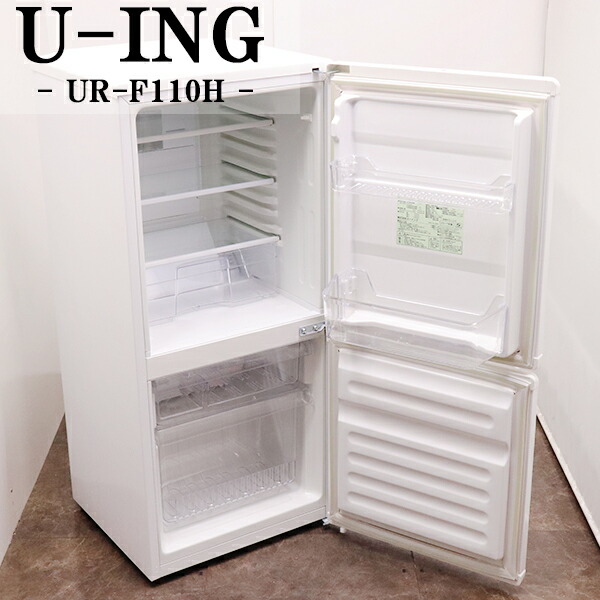 楽天市場】冷蔵庫 中古 ユーイング冷凍冷蔵庫110L UR-F110H