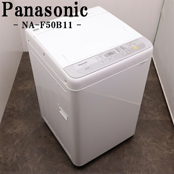 ☆格安☆ 高年式☆2019年製 単身者用 洗濯機(5K) パナソニック NA-F50BE7 中古品 セット割対象商品 軽トラ無料貸し出し sb08-002d-1.jpg