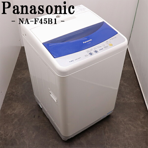 楽天市場】【中古】洗濯機/東芝/一人暮らし/4.2kg/コンパクト