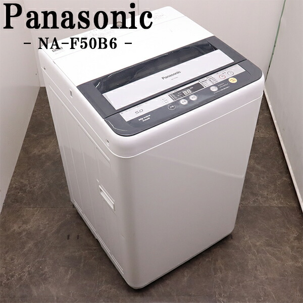 ☆格安☆ 高年式☆2019年製 単身者用 洗濯機(5K) パナソニック NA-F50BE7 中古品 セット割対象商品 軽トラ無料貸し出し sb08-002d-1.jpg