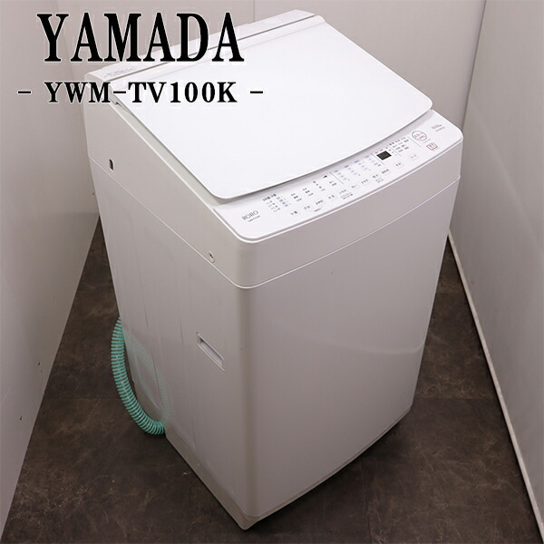 楽天市場】【中古】洗濯機/ヤマダ電機/RORO/9.0kg/大型/インバーター