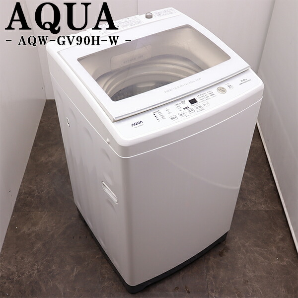 楽天市場】【中古】SGB-AQWV800AW/洗濯機/8.0kg/AQUA/アクア/AQW-V800A 