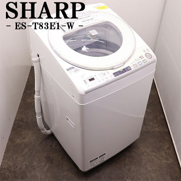 楽天市場】【中古/搬入付き】 SHARP 洗濯乾燥機 縦型 洗濯8kg