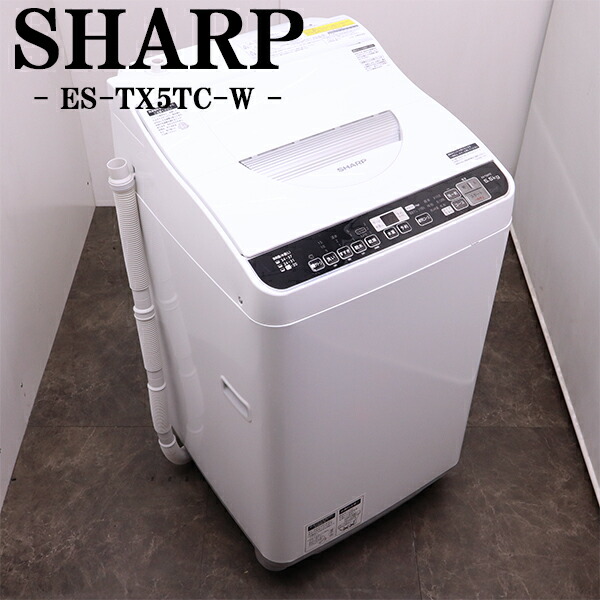 楽天市場】【中古】洗濯機/シャープ/一人暮らし/4.5kg/コンパクト/風