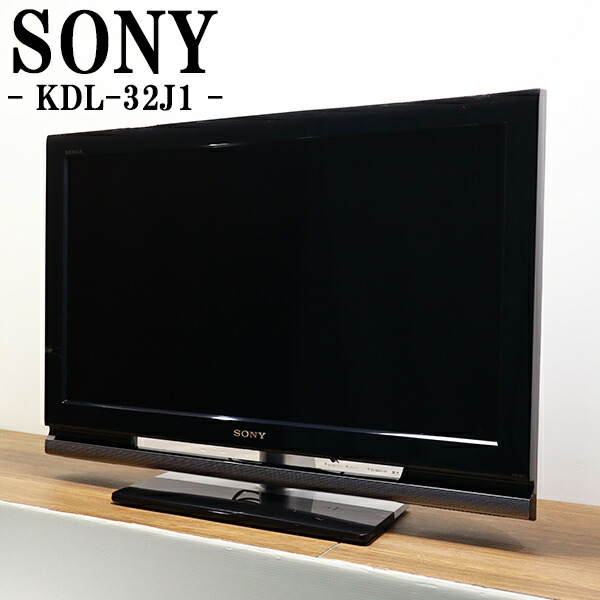 【中古】ソニー32型テレビ 2022年式2503311313 楽天市場】中古 テレビ 32型（メーカーソニー）の通販