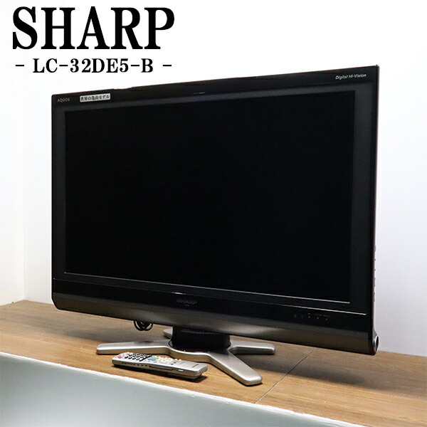 楽天市場】【送料無料!】2015年モデル！ シャープ(SHARP) 32型 液晶 