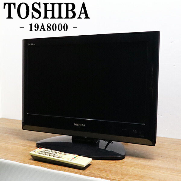 楽天市場】【中古】TB-19A3500/液晶テレビ/19V/TOSHIBA/東芝