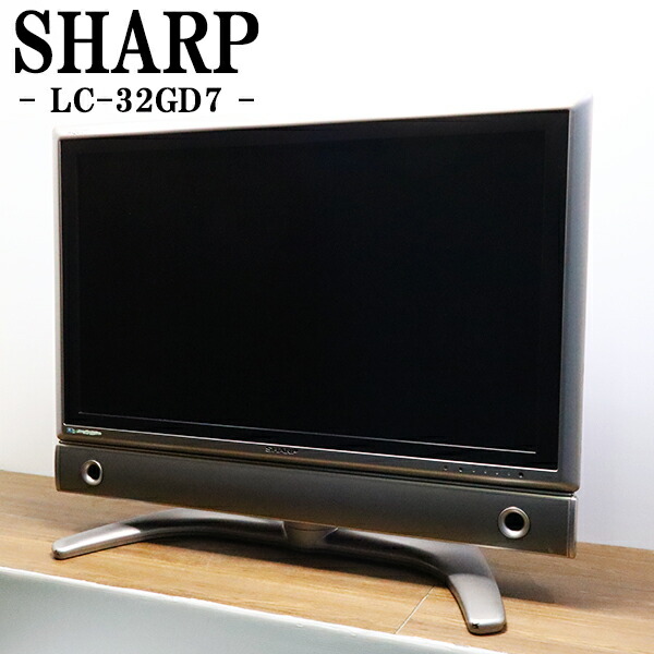 楽天市場】【送料無料!】2015年モデル！ シャープ(SHARP) 32型 液晶 
