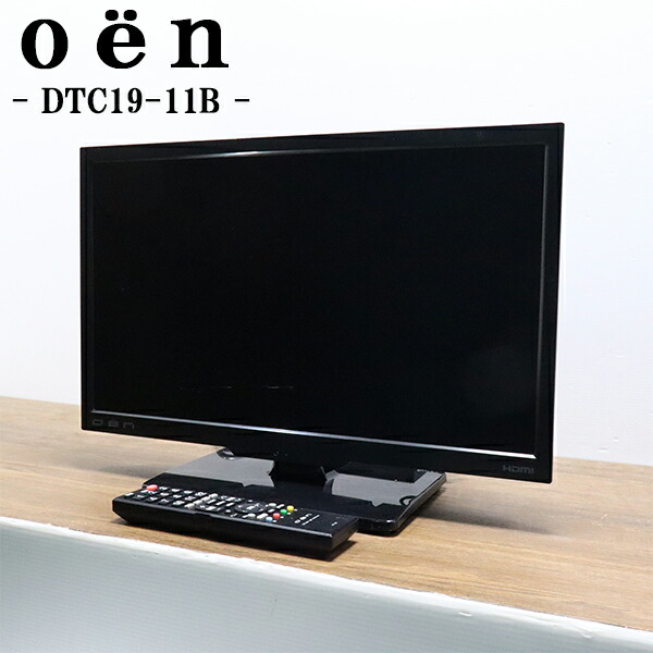 楽天市場】【中古】TB-DU191B1/液晶テレビ/19V/ORION/オリオン