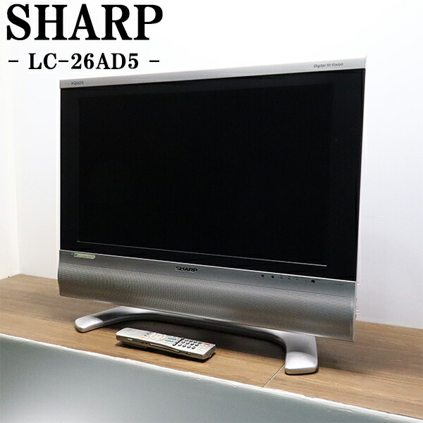 楽天市場】【中古】TB-LC26E7/液晶テレビ/26V/SHARP/シャープ/LC