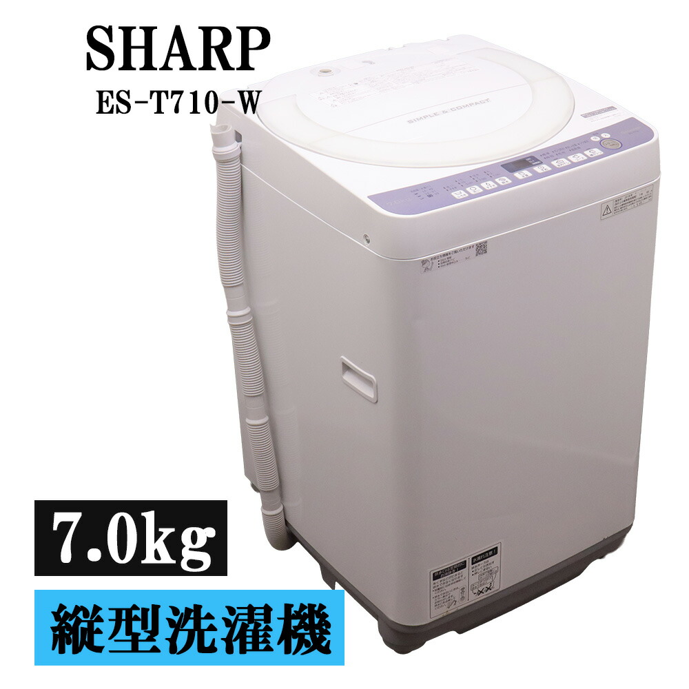 新生きて行く勇気付ける 中古 洗い濯ぎ機 読みやすい 一人暮らし 7.0kg 薄っぺらブランケット相応う ステンレス鋼槽 風かわき切る 貨物輸送込み 現品極限点 ES-T710-W SB05-140