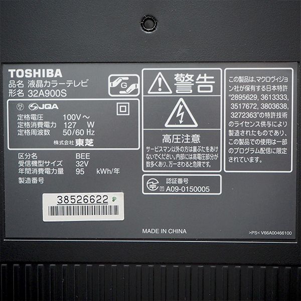 中古 Ta 32a900s 液晶テレビ 32v Toshiba 東芝 32a900s Bs Cs 地上デジタル 10年モデル Regza レグザ 高画質 美品 Painfreepainrelief Com
