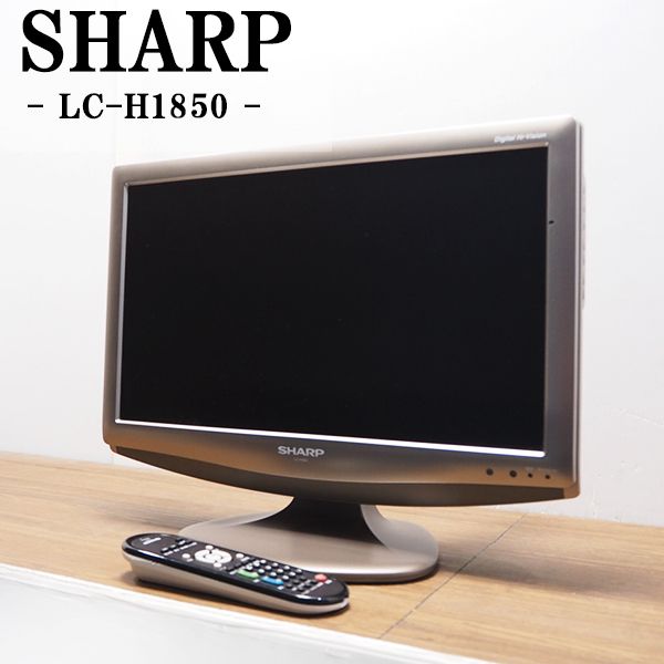 楽天市場 中古 Tb Lch1850 液晶テレビ 19v Sharp Lc H1850 地上デジタル 08年モデル 一人暮らし 子供部屋に 純正リモコン付属 京都芹川 楽天市場店