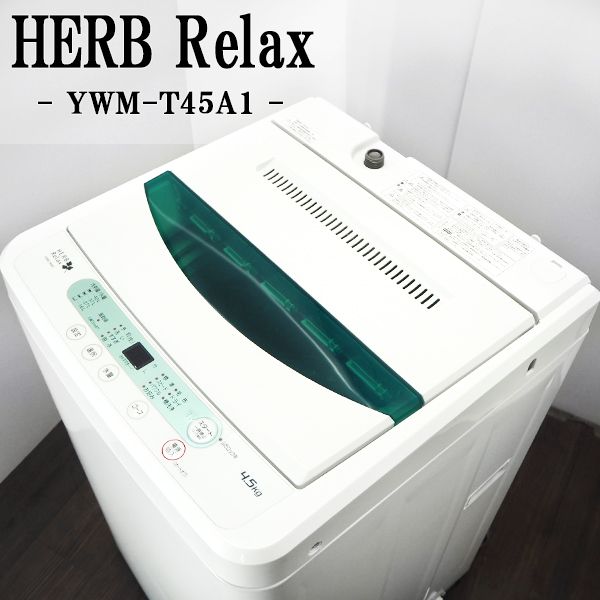 保存版 中古 Sa Ywmt45a1 洗濯機 4 5kg Herb Relax ハーブリラックス Ywm T45a1 風乾燥 ライムグリーン デジタル表示 14年モデル 美品 超特価激安 Www Facisaune Edu Py