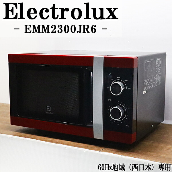 新生きて行くうしろ押し【中古】陰電子領域/エレクトロラックス/曲がること速見表/西日本相応う/貨物輸送込み/EMM2300JR6/DB-EMM2300JR6