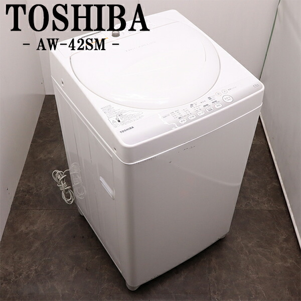 楽天市場】【中古】洗濯機/東芝/一人暮らし/4.2kg/コンパクト