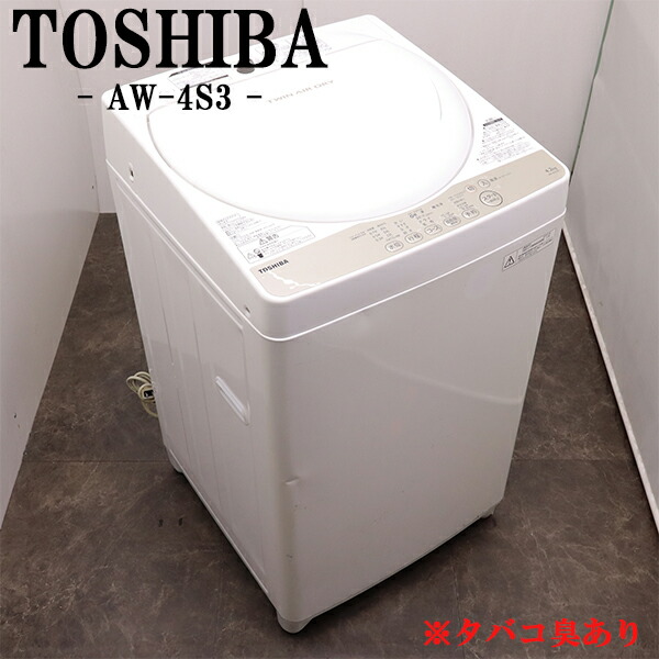 楽天市場】【中古】洗濯機/東芝/一人暮らし/4.2kg/コンパクト