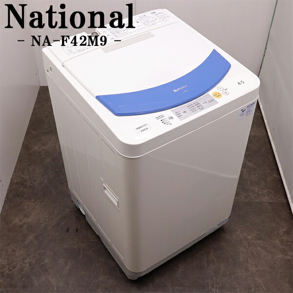 【期間限定30％OFF・全国送料無料・半年保証】洗濯機 Panasonic NA-F45B5 中古 sb07-119d-1.jpg