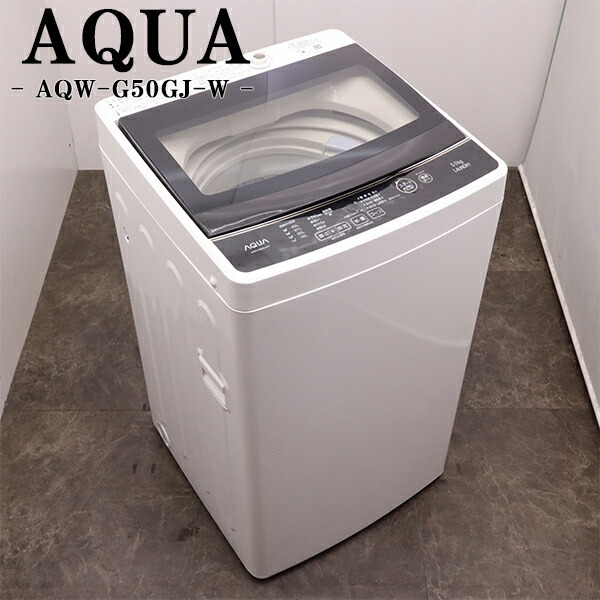 楽天市場】【中古】SB-RWS5A/洗濯機/5.0kg/RELCIA/レリシア/RW