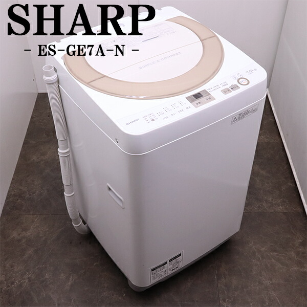 楽天市場】【中古】洗濯機/シャープ/一人暮らし/6.0kg