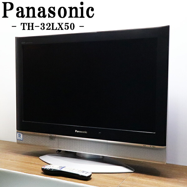 Panasonic 液晶テレビ 32型 Amazon | パナソニック 32V型 液晶テレビ ビエラ TH-32LX75S