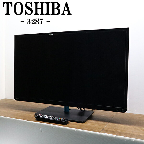新生活応援【中古】液晶テレビ/東芝/一人暮らし/32V/USBハードディスク録画対応/送料込み/現品限り/32S7/TB07-011|京都芹川 店