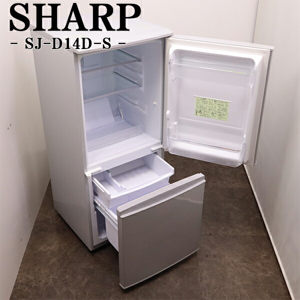 楽天市場】【中古】LB-SJ14E1KB/冷蔵庫/137L/SHARP/シャープ/SJ