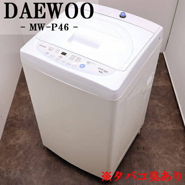 横浜市♪直接引取だと300円！daewoo電気洗濯機　DWA-SL46 横浜市♪直接引取だと300円！daewoo電気洗濯機 DWA-SL46
